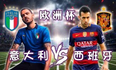 荷兰苦战乌克兰，欧洲杯强强对话引发热议的简单介绍