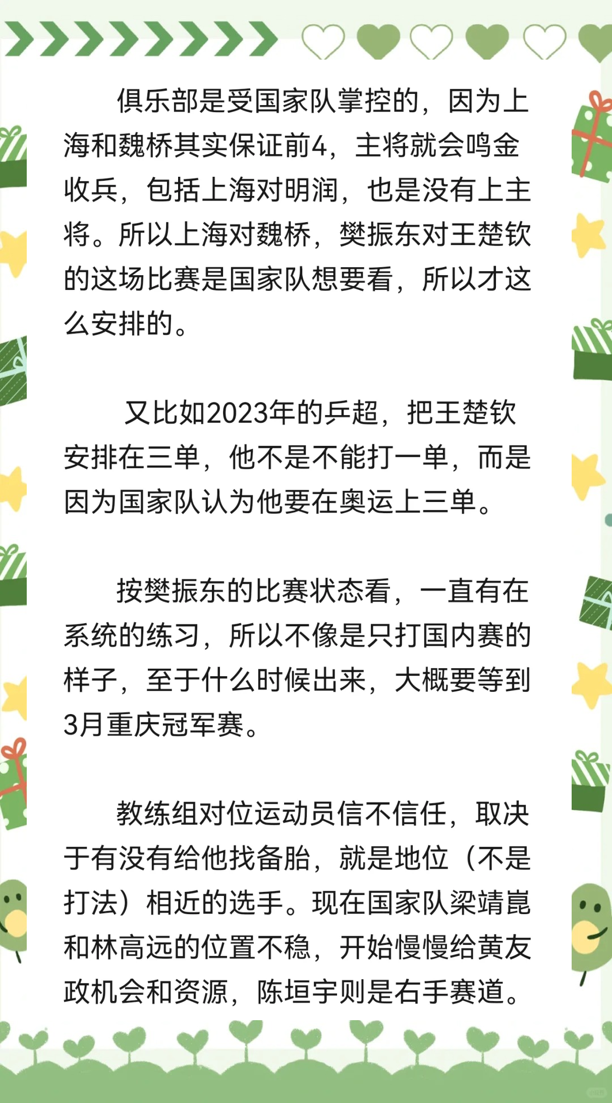 爱游戏体育地址-包含联赛赛程调整，球队备战状态火爆，下场比赛备受期待的词条