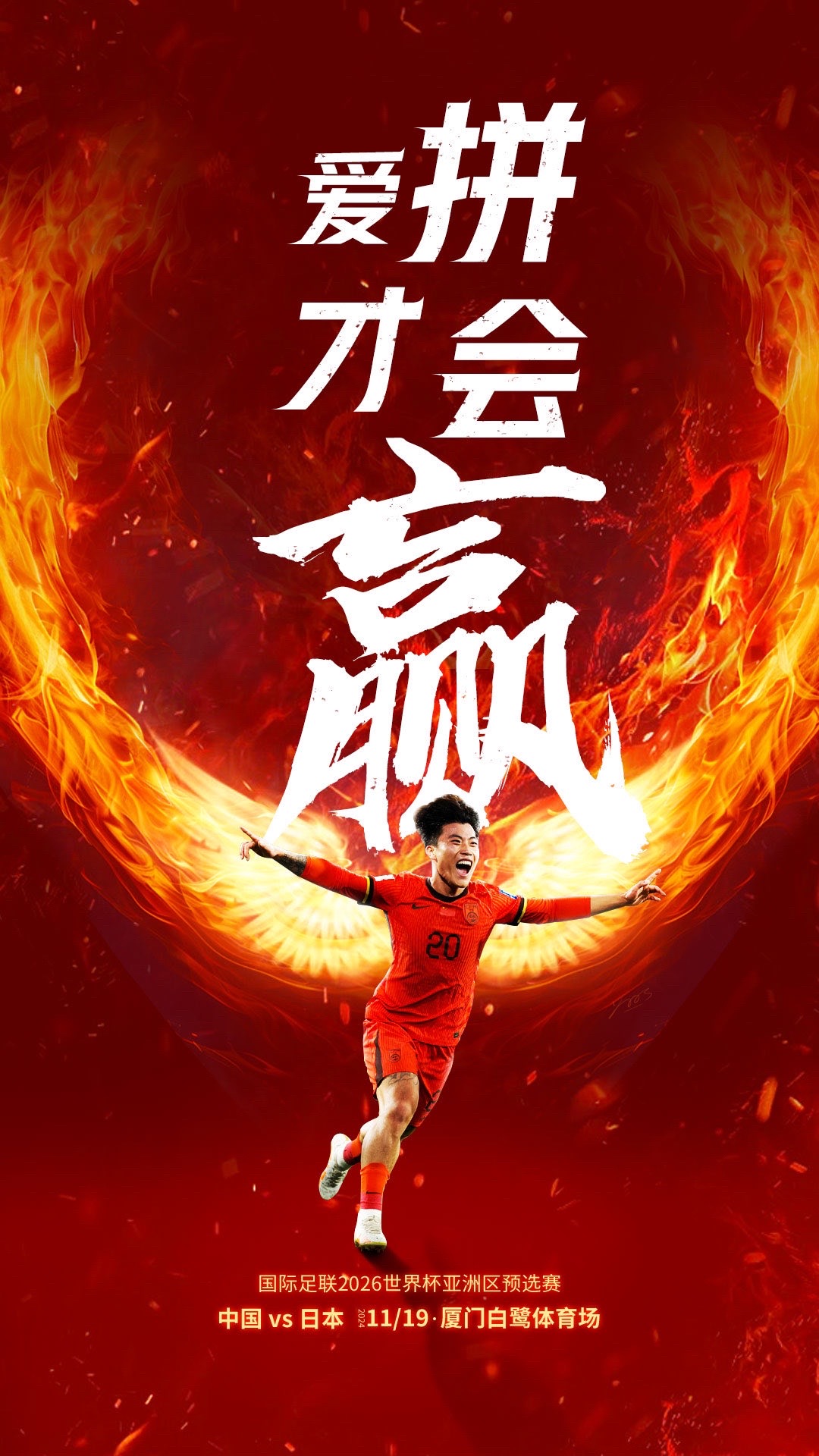 包含一飞冲天！球队实力碾压对手夺得胜利的词条
