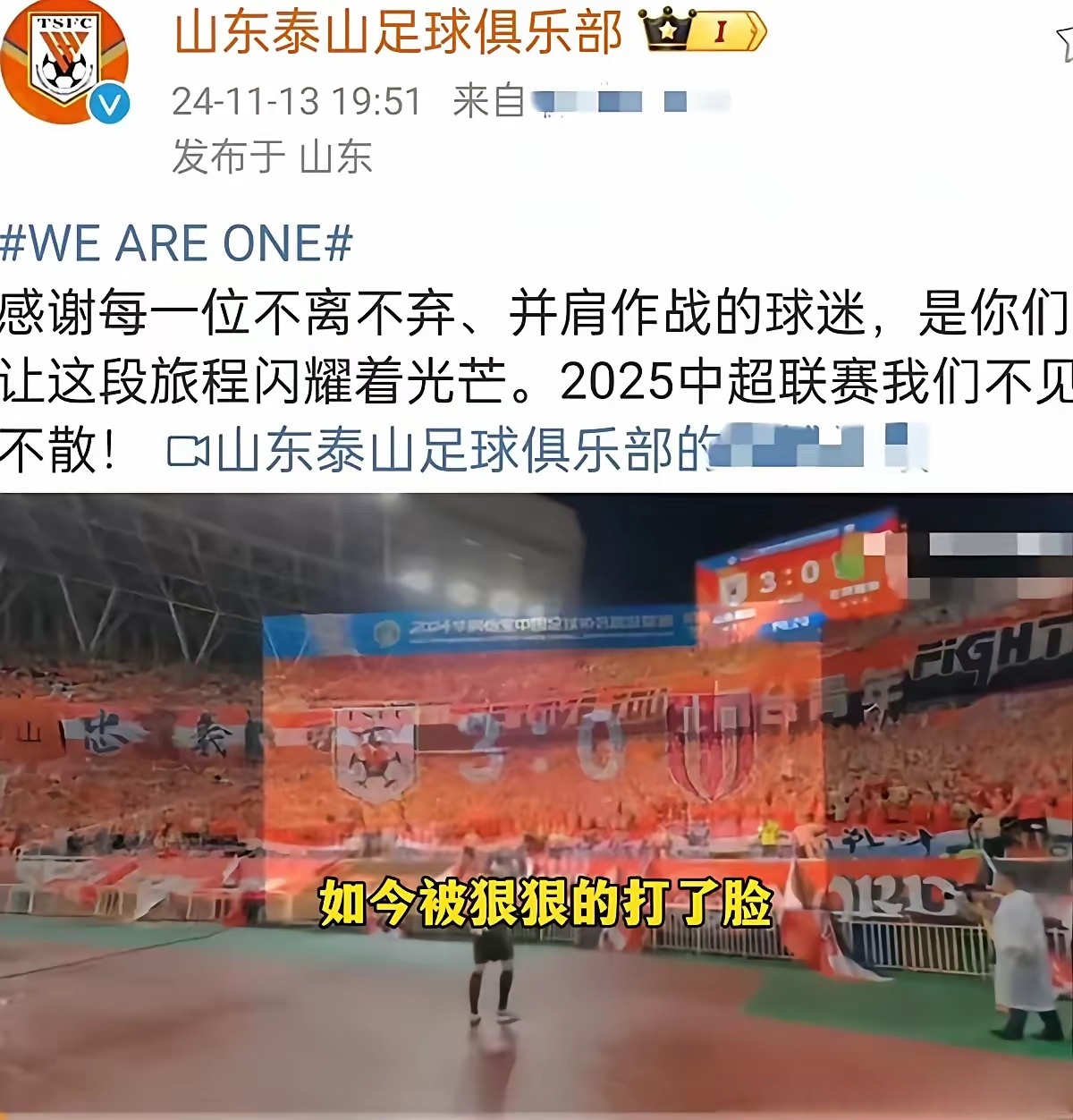 爱游戏登录-山东泰山客场告负，遭遇一场人气大战失利(山东泰山客场告负,遭遇一场人气大战失利了)