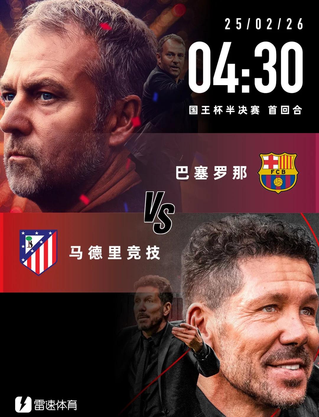 爱游戏官网-包含科尔多瓦客场惜败马略卡，国王杯赛淘汰赛结束的词条