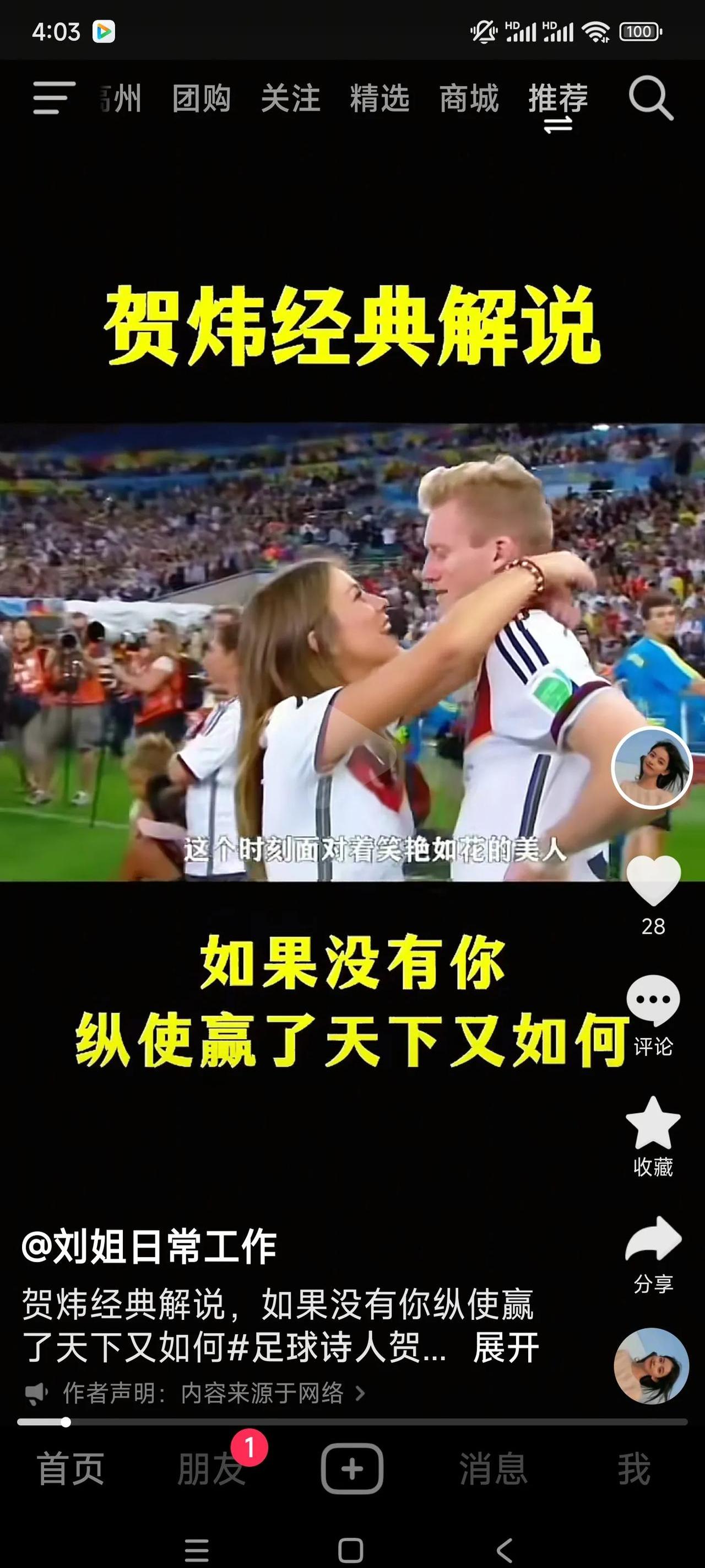 爱游戏中国官网-足球联赛的胜负悬念，演绎着不平凡的传奇