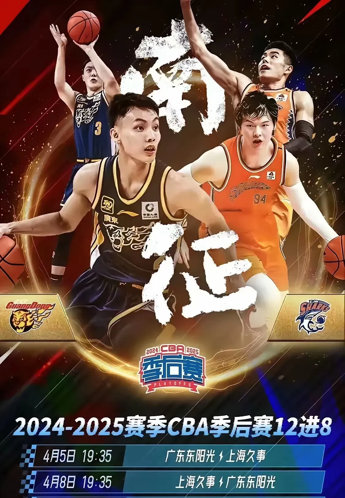 台州男篮连胜告捷，展现强队气质势不可挡的简单介绍