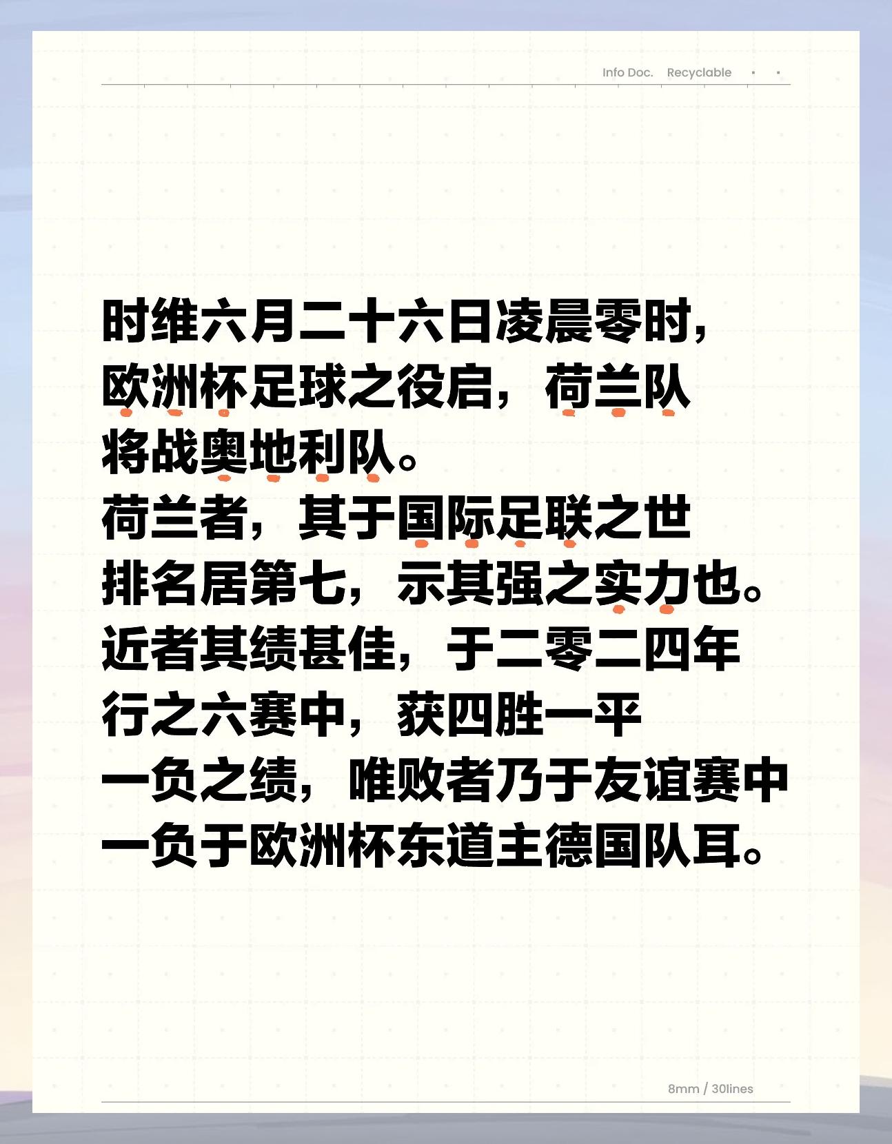爱游戏登录入口-欧洲杯热门球队实力对比：德国、意大利、英格兰谁将笑到最后的简单介绍