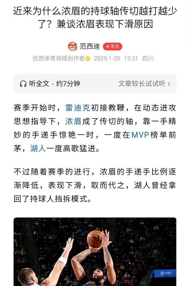 爱游戏-湖人主教练斥责球队态度，要求改进的简单介绍