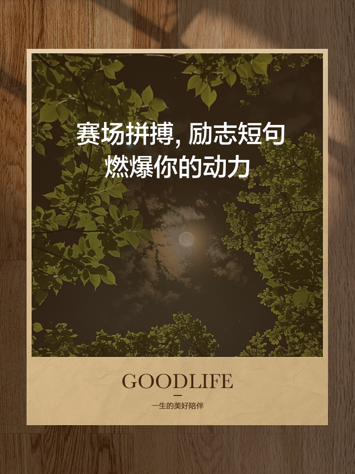 爱游戏官方登录入口-烽火连天，球队誓要成就辉煌，勇往直前的简单介绍