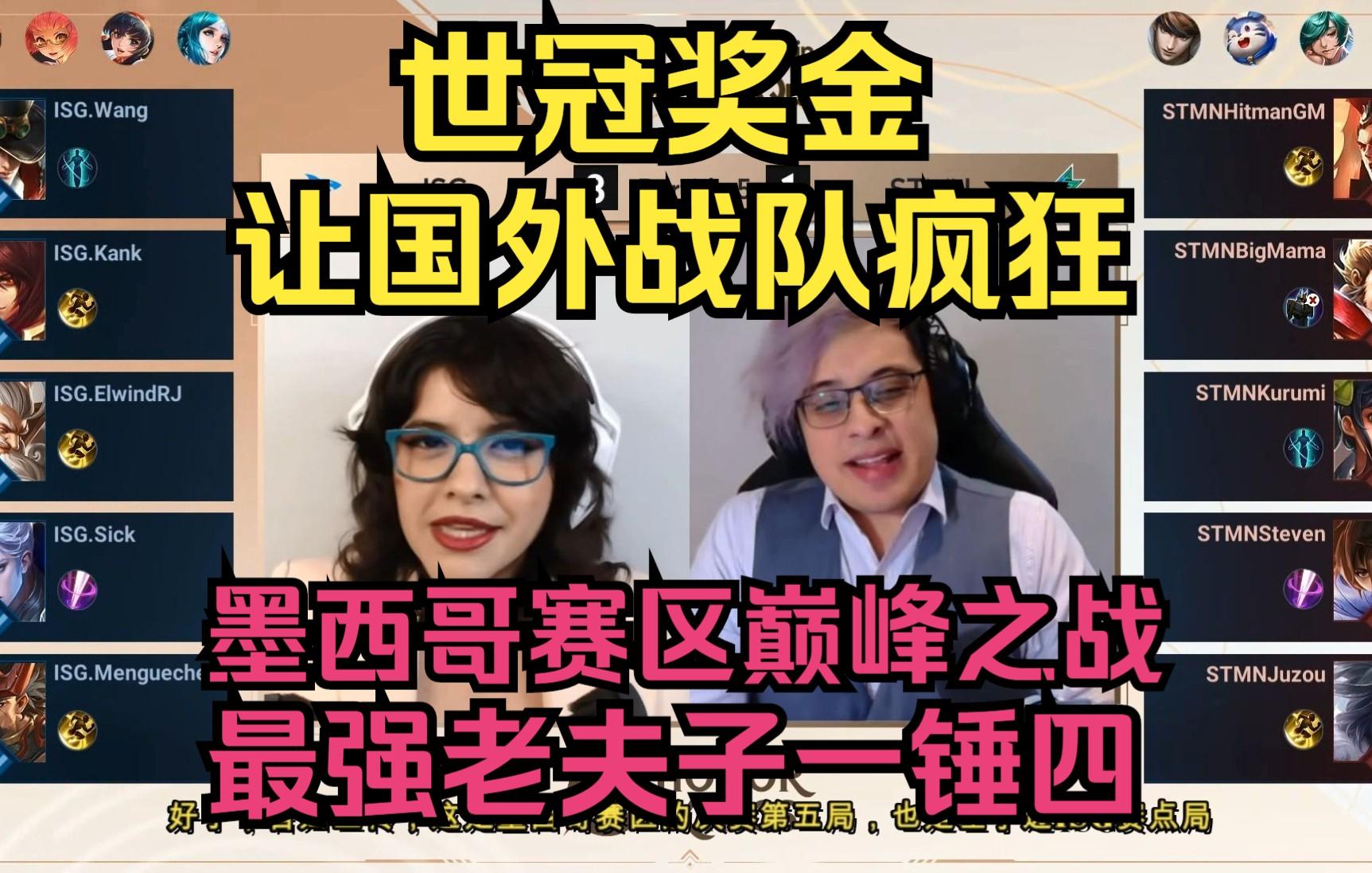 墨西哥联赛巅峰之战即将打响