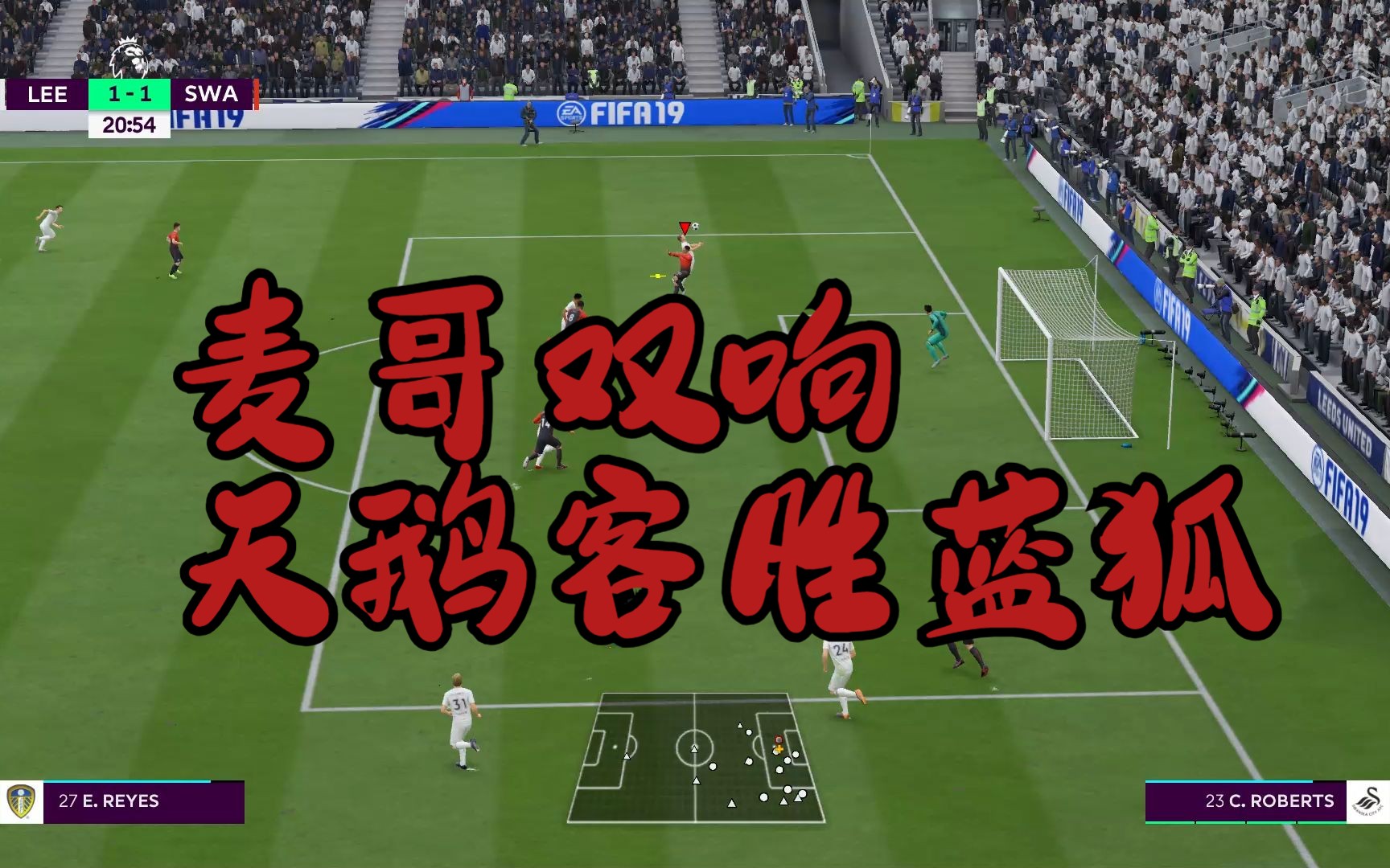 关于莱斯特城大胜斯旺西，提升积分榜排名的信息