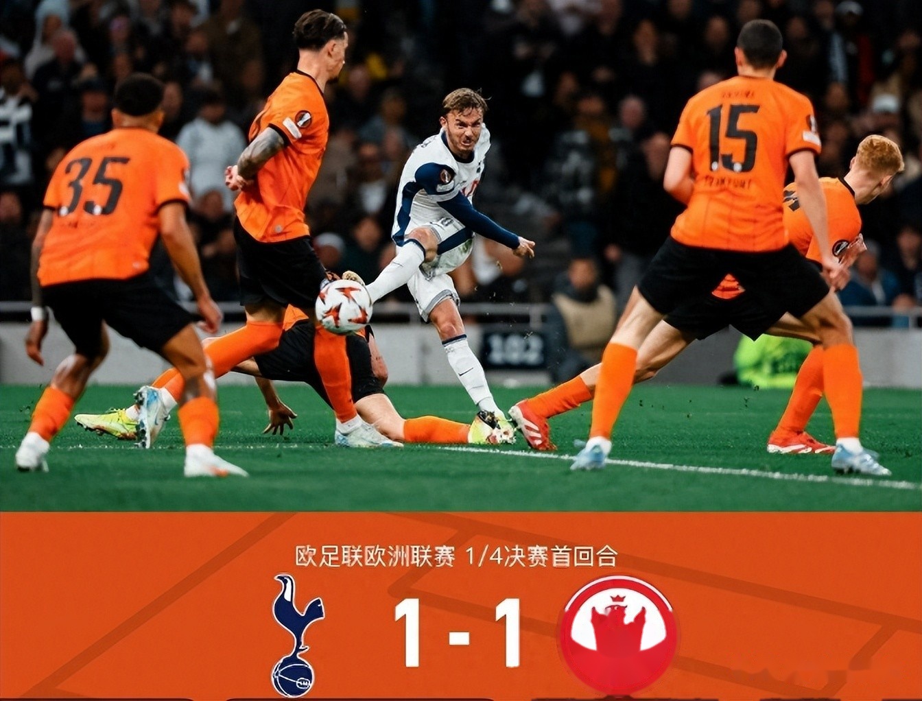 热刺惨胜,穆里尼奥战术值得称赞 热刺惨胜,穆里尼奥战术值得称赞