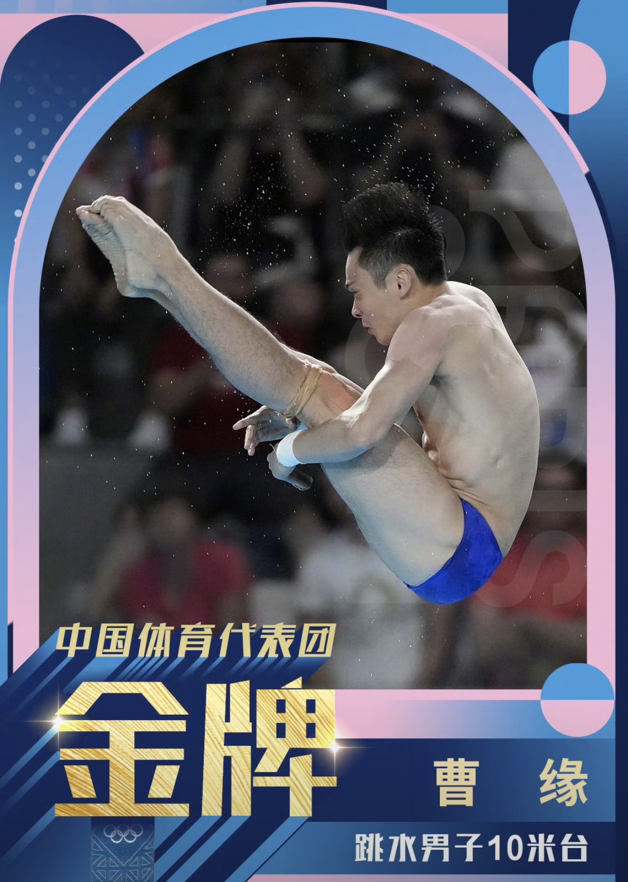 跳水比赛中国选手包揽金银牌